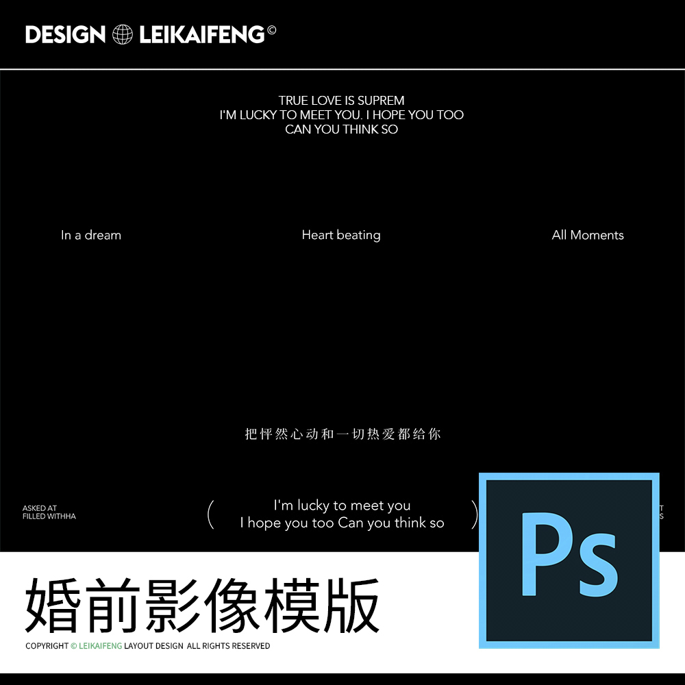 原创婚前影像写真艺术照片英文字海报排版psdAI软件设计素材多款