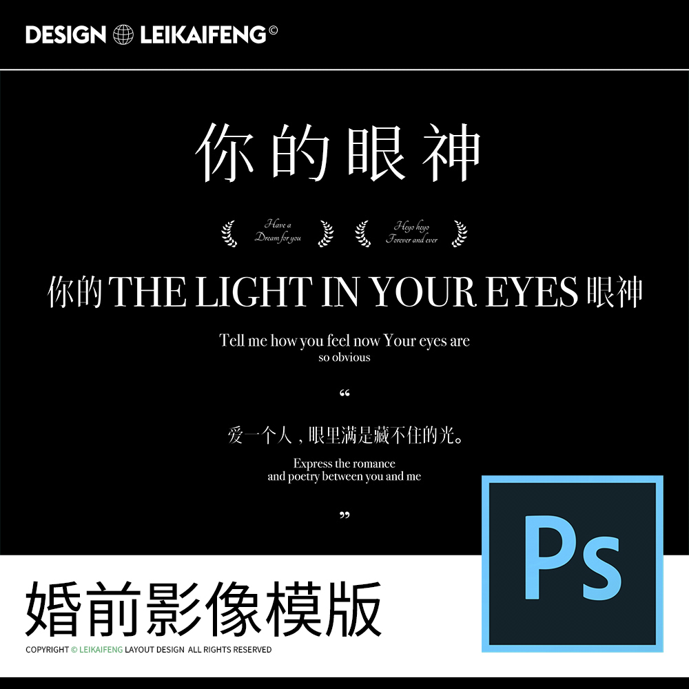 105原创城市旅行婚纱写真摄影照片英文字海报psd设计素材模版