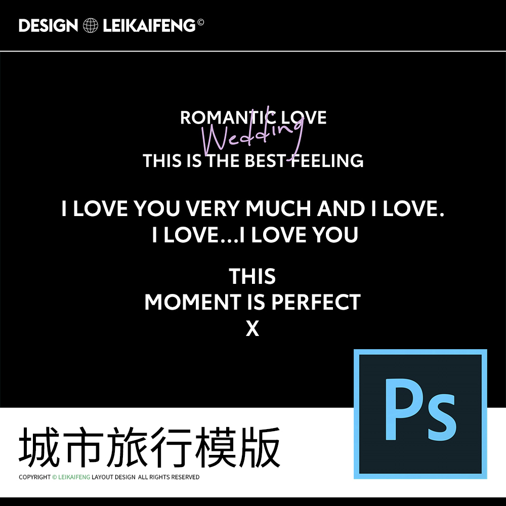 092原创情侣文字排版婚纱照片影楼后期合成海报模板PSD设计素材