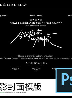 120小清新电影感风格手写文字排版婚纱照psd模板后期相册设计素材