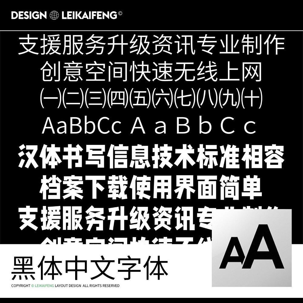 194ps可爱中文字体下载手写毛笔书法艺术库设计素材软件安装包