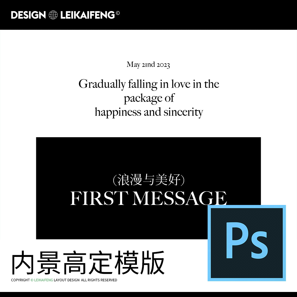 原创室内光影婚纱写真艺术照旅拍样片文字排版PSD模板设计素材