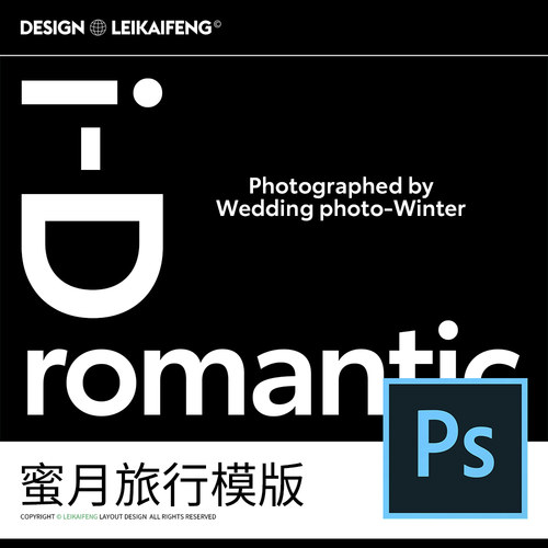 132原创ps浪漫婚纱写真艺术照旅拍样片文字排版PSD模板设计素材