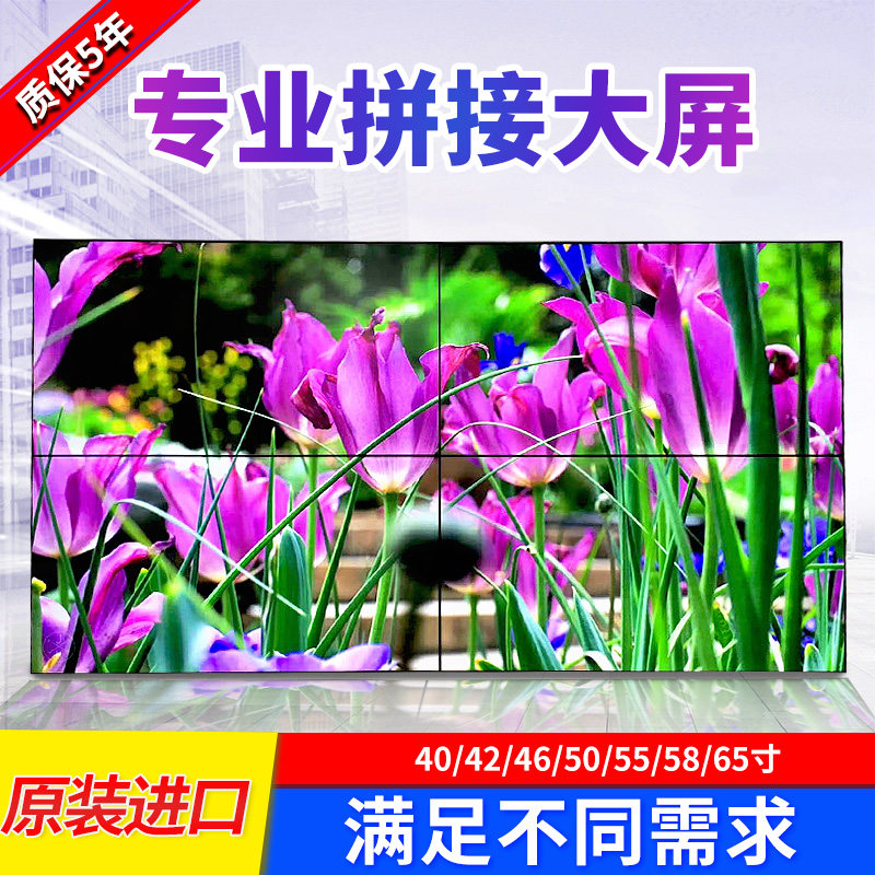 三星LG京东方46/49/55寸液晶拼接屏OLED屏监控电视墙丰视橙科极光