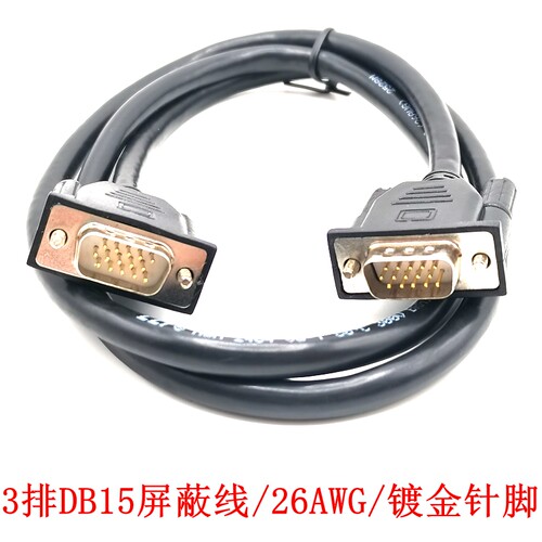 工业纯铜双屏蔽DB15公对公连接线