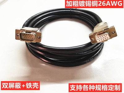 DB15全铜双屏蔽数据线