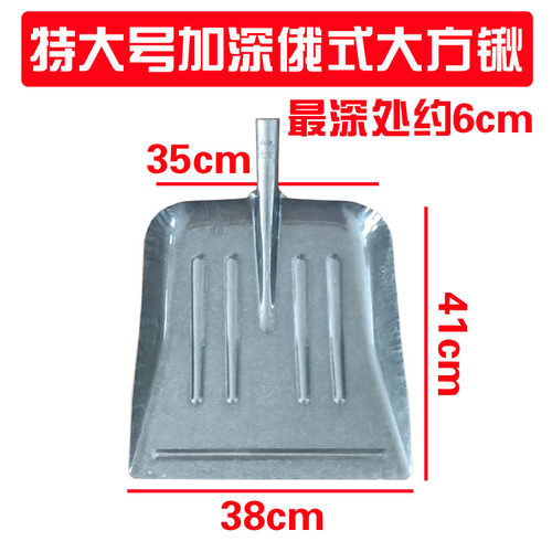 锰钢进宝优质锰钢淬火加硬特大号