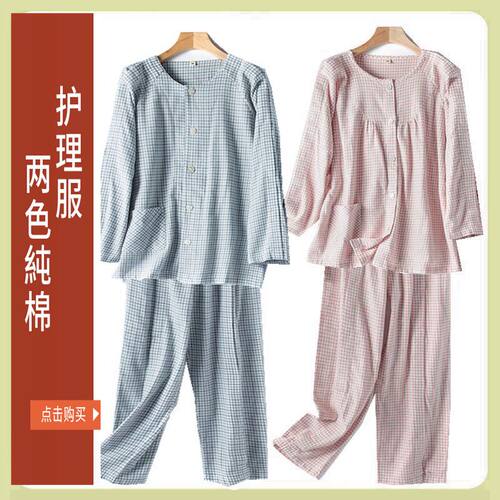 病号服易穿脱护理服骨折病人衣服