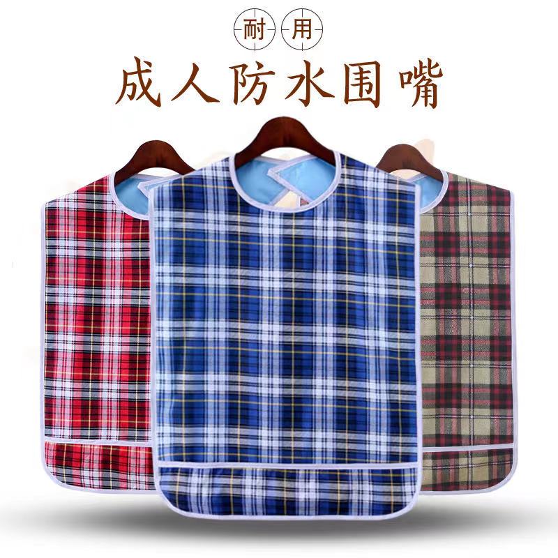 三层加厚加长保暖款老人用防水围嘴吃饭口水巾带兜护理围裙食饭兜
