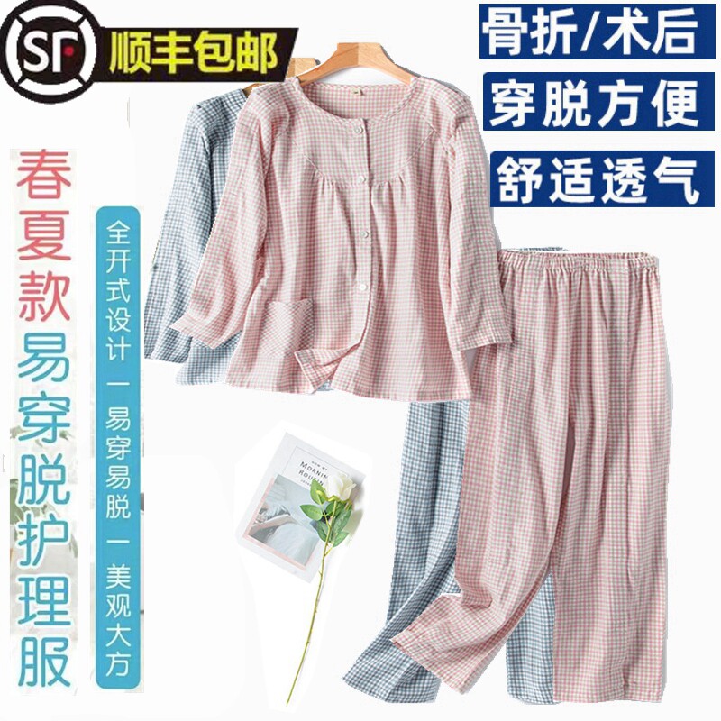 Spring and summer lady Patient Nursing clothes Full open jacket A gown the elderly Stay in bed nursing clothesin the Women's clothing/Boutique , Set/Student uniforms/Work uniforms , Medical uniforms  category - from Buy2taobao.com to provide professional Taobao agent buy service
