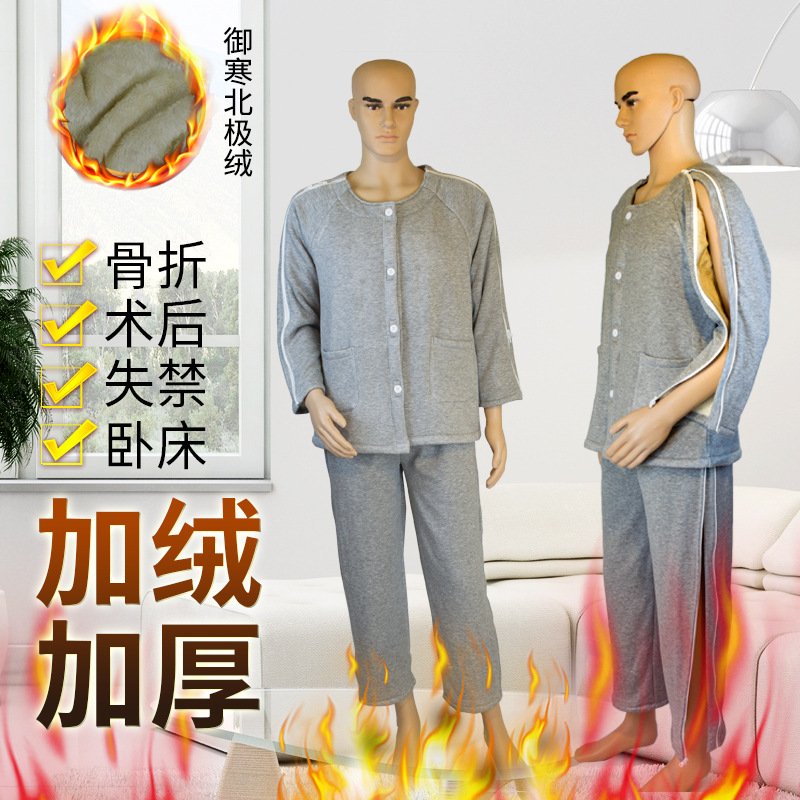 易穿脱护理服男士拉链