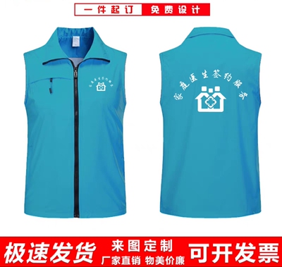 家庭医生签约马甲工作服定制卫生医院义工服务队志愿者服装红背心
