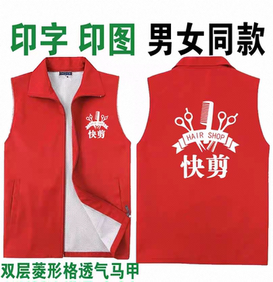 新款户外理发工作服马甲定制地