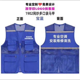 家政服务马甲定制家电清洗工作服超市多口袋物业保洁地推马甲印字