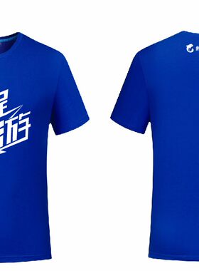 携程工作服短袖定制去哪儿网携