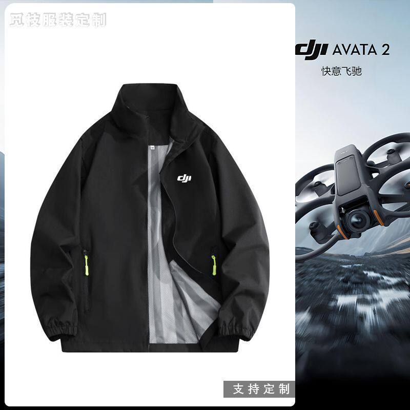 立领大疆无人机航拍服外套定制印字LOGO飞手飞控手户外防寒冲锋衣