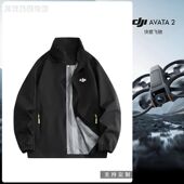 立领大疆无人机航拍服外套定制印字LOGO飞手飞控手户外防寒冲锋衣