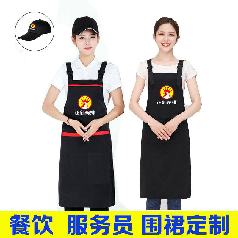 正新鸡排围裙帽子饭店餐厅奶茶店服务员防水围裙黑色双肩长款可调,个性定制/设计服务/DIY,围裙定制/加工,淘宝优惠券,粉丝福利购,淘宝优惠卷
