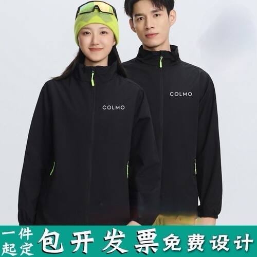 COLMO工作服冲锋衣外套定制家电售后空调维修科慕工装印字标秋冬