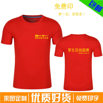 新款国美电器工作服夏装纯棉圆领