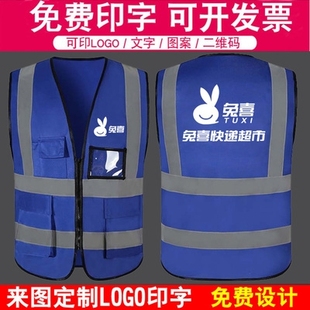 兔喜快递超市工作服短袖定制推广马甲纯棉T恤作文化衫冲锋衣订做