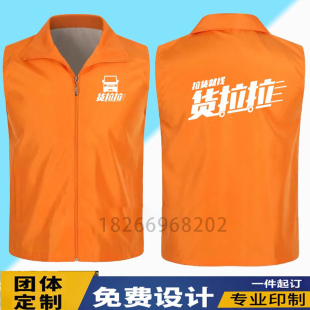 新款货拉拉工作服马甲广告衫定制家政搬家公司物流工衣装印字桔