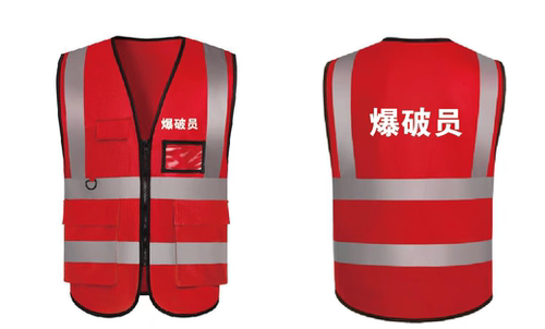 爆破员马甲防静电反光背心定制爆
