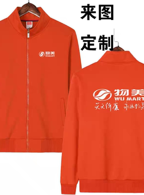物美多点大卖场超市卫衣定制立领
