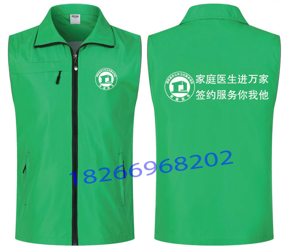 家庭医生签约服务马甲定制团建服装志愿者服务宣传工作服印logo