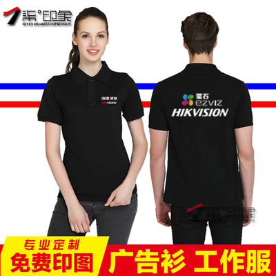 定制海康威视广告衫长袖短袖T恤