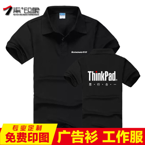 联想lenov翻领工作服短袖t恤手机专卖店员工衣服logo定制Thinkpad