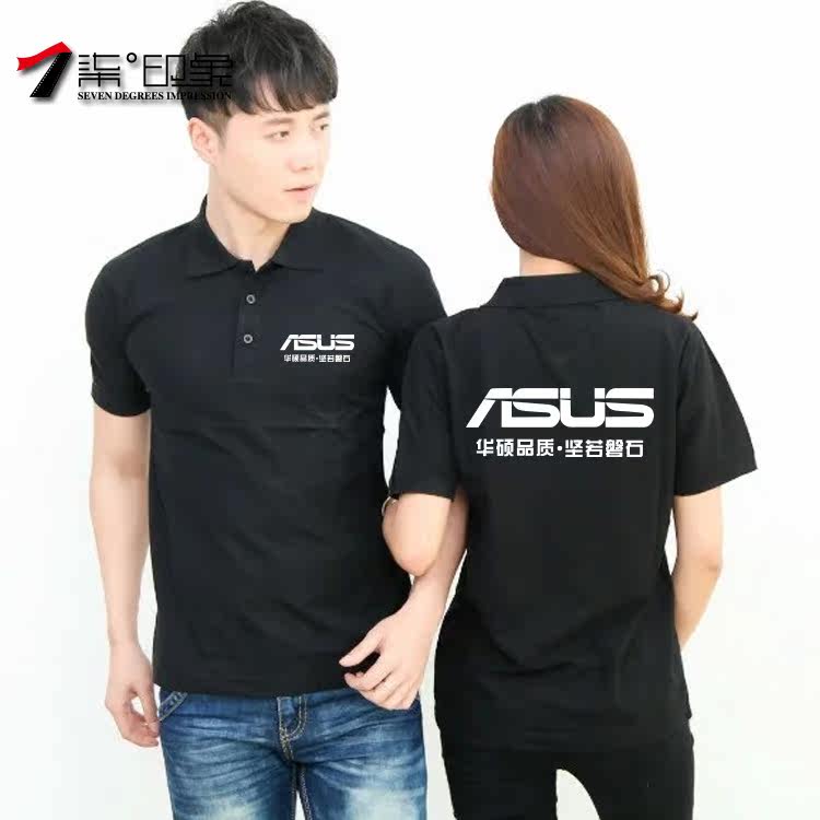 夏新款华硕电脑工作服定制