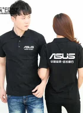 夏新款华硕电脑工作服定制