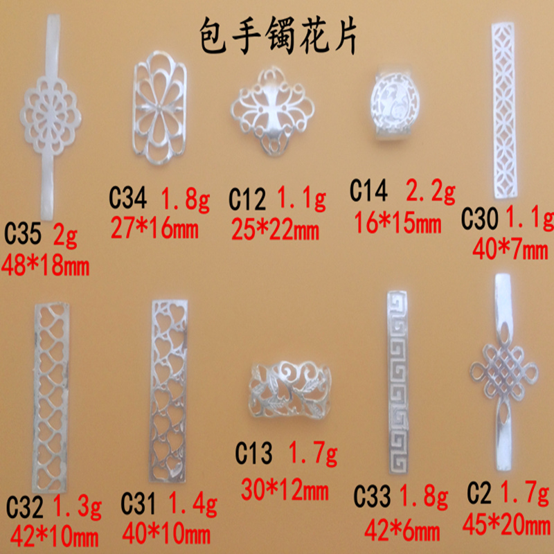 纯银玉手镯翡翠包边花片