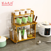 百山九川楠竹厨房置物架微波炉烤箱收纳架实木锅具用品多层储物柜