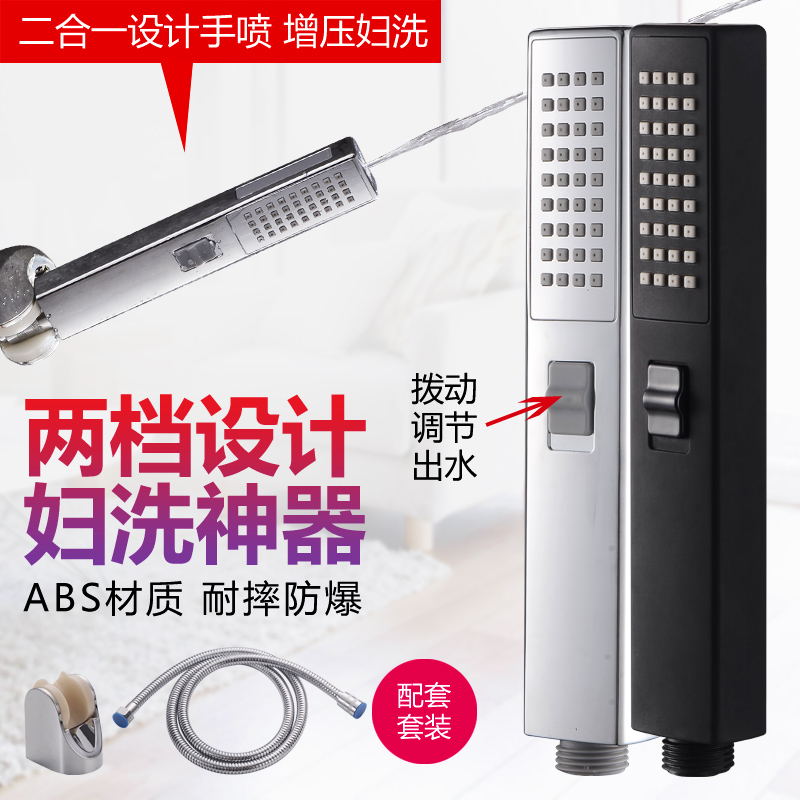 淋浴喷头家用手持淋雨花洒喷头套装卫生间通用妇洗二合一增压喷枪(用1元券)