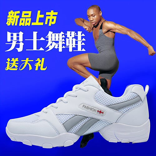 新款网面增高现代白色舞蹈鞋
