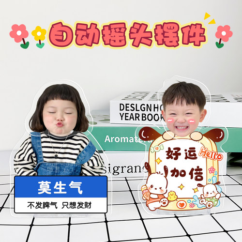 网红2026车载摇头摆件定制照片