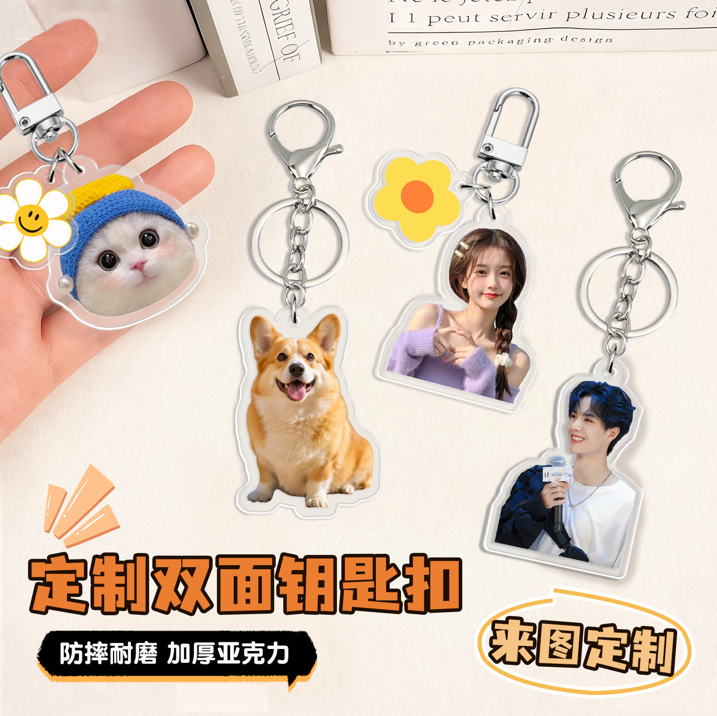 宠物钥匙扣定制挂件亚克力纪念品图片