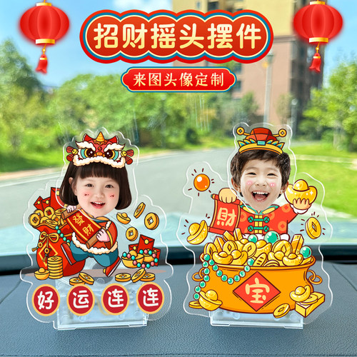 新年好运定制汽车摇头摆件装饰
