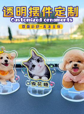 diy亚克力照片宠物头像车载摆件