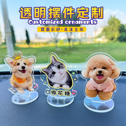 diy亚克力照片宠物头像车载摆件