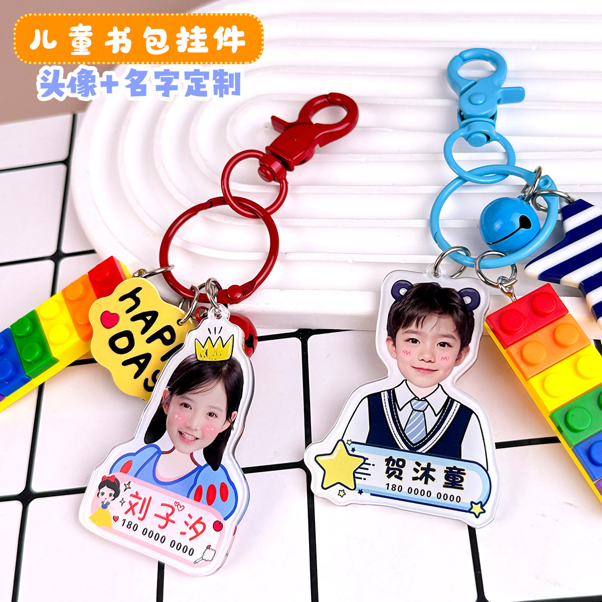 DIY设计头像名字书包名字挂牌图片