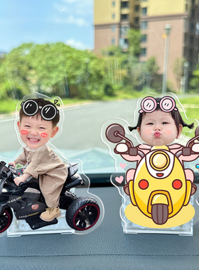 2026新款汽车摆件太阳能车载摆件小人摇头diy创意高级感照片定制