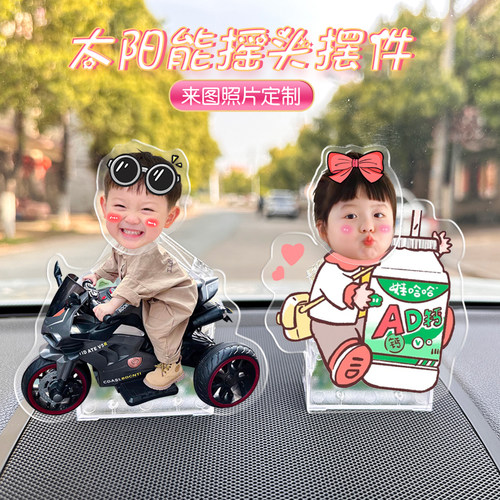 太阳能摇头摆件定制宝宝情侣亲子