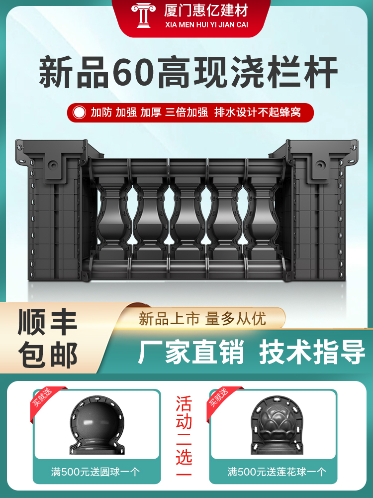 Roman column railing mold villa fence guardrail new Chinese style cement column 60 high thickened square building model