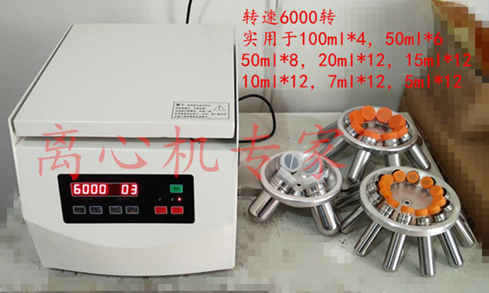 TD6M 台式低速离心机 6000转50ml*6，100ml*4无刷电机