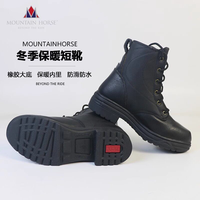 马术冬季骑士装备马术短靴内里加厚加毛鞋垫橡胶大底鞋子