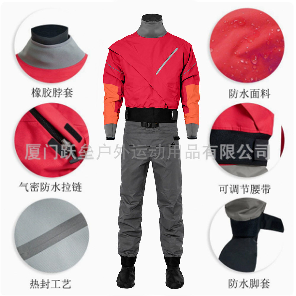 戈尔特斯面料干式潜水衣浆板皮筏艇橡胶套气密防水拉链