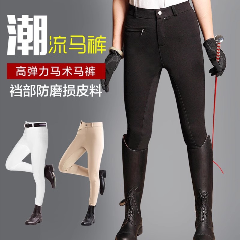 马术裤透气四季全皮耐磨骑马裤女男骑士装备骑马服装八尺龙马具